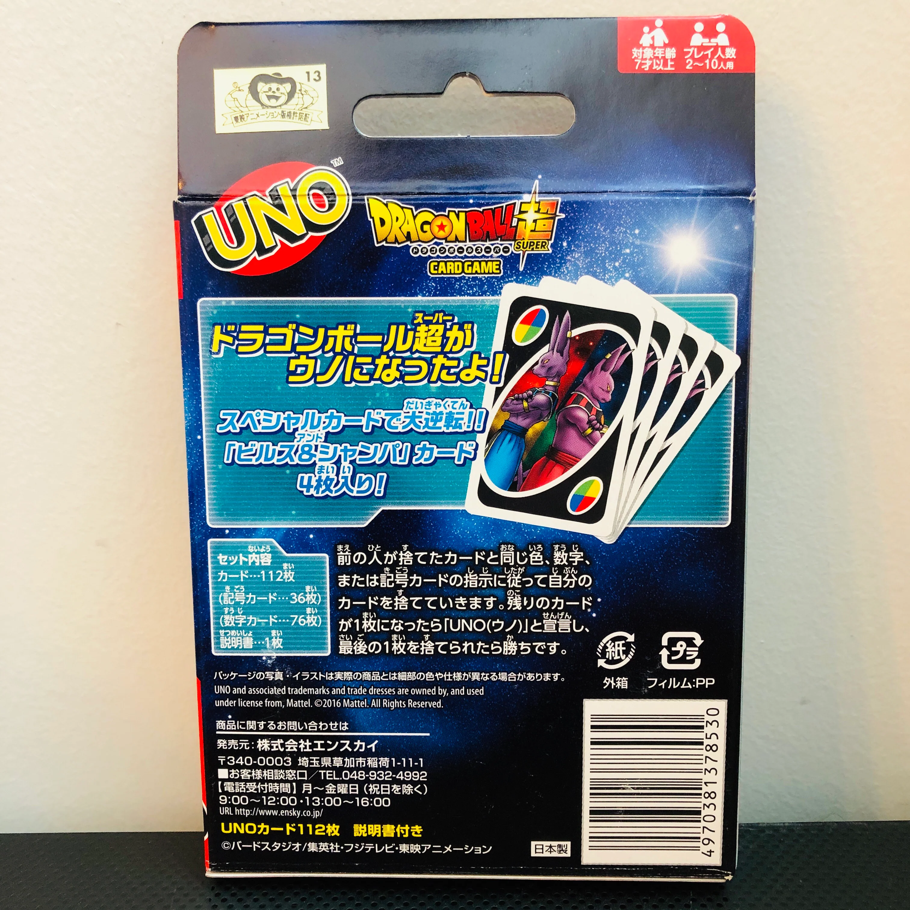 UNO Card Game x DRAGONBALL SUPER by ensky - Image 2