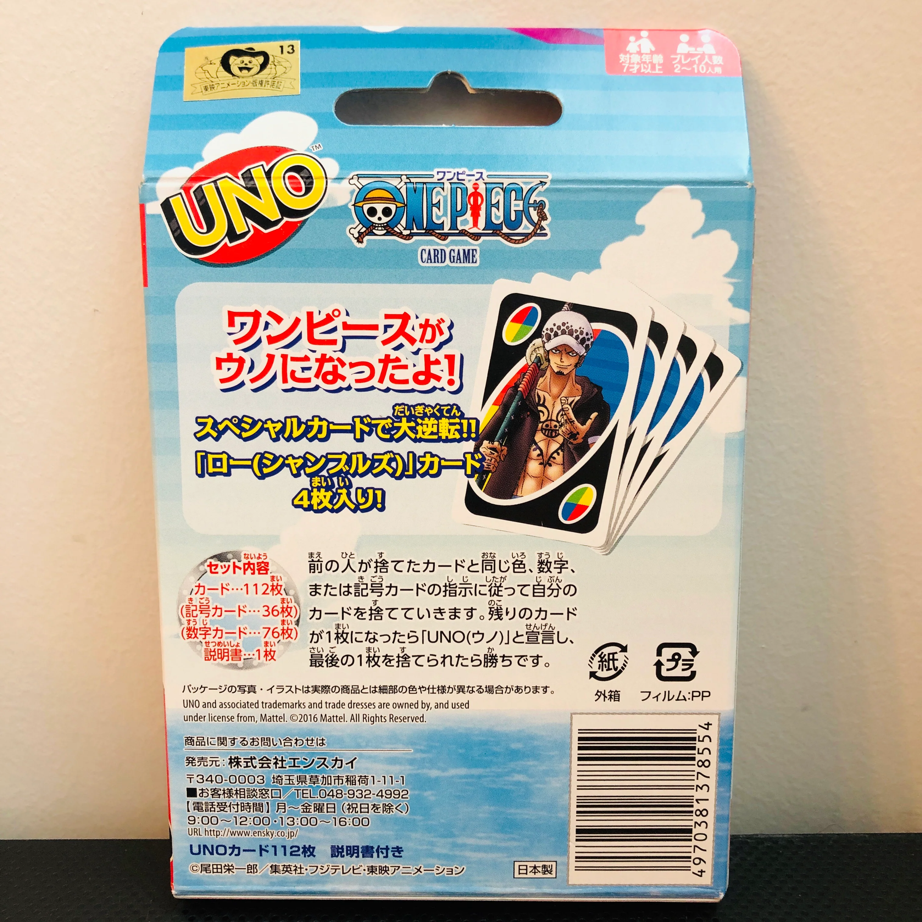 UNO Card Game x ONE PIECE by ensky - Image 2