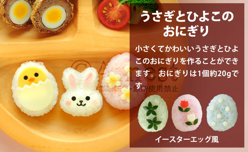 Usagi and Chick Mini × 2 Rice Ball Maker Set A-76901 - Image 3