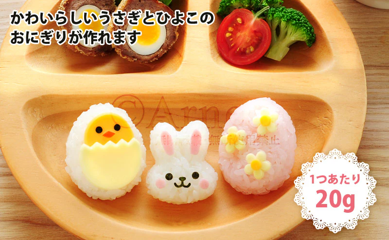 Usagi and Chick Mini × 2 Rice Ball Maker Set A-76901 - Image 4
