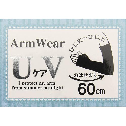 UV Arm Wear - Image 2