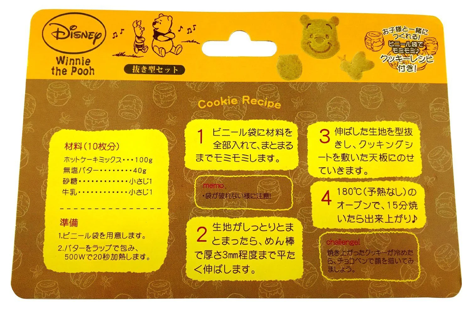 YAXELL Disney Winnie the Pooh Cookie Cutter Set - Image 8