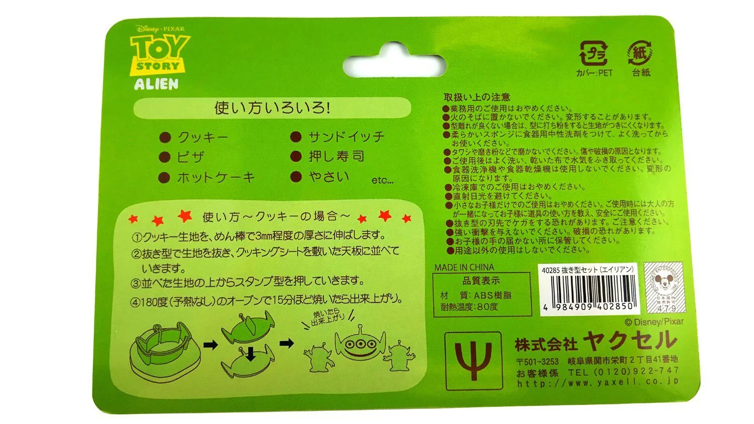 YAXELL Toy Story Alien Cookie Cutter Set - Image 7